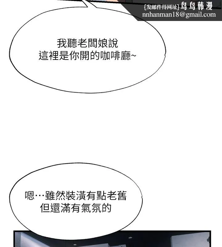 民宿精营中 - 第16話-滿足私慾的醫生 - page 68