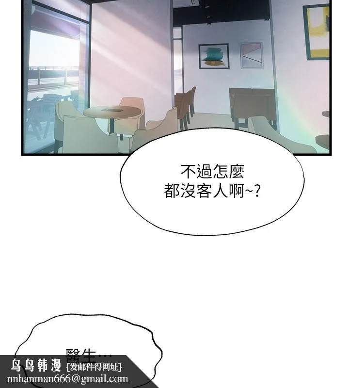 民宿精营中 - 第16話-滿足私慾的醫生 - page 69