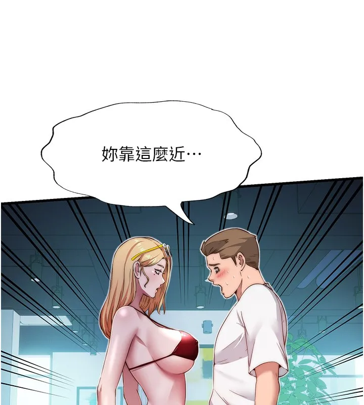 民宿精营中 - 第16話-滿足私慾的醫生 - page 72