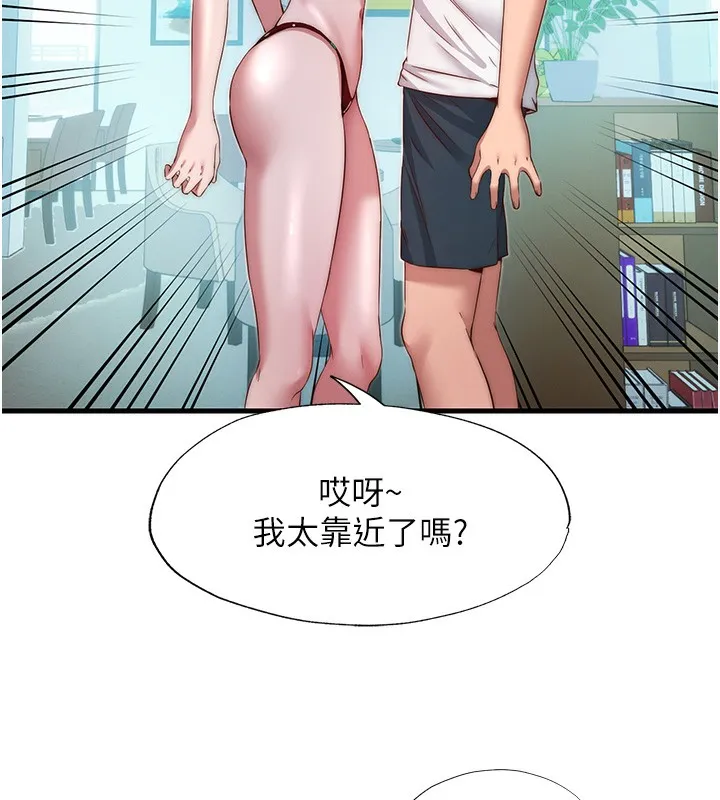 民宿精营中 - 第16話-滿足私慾的醫生 - page 73