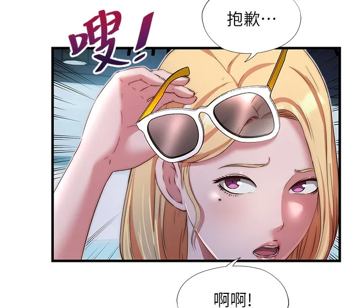 民宿精营中 - 第16話-滿足私慾的醫生 - page 74