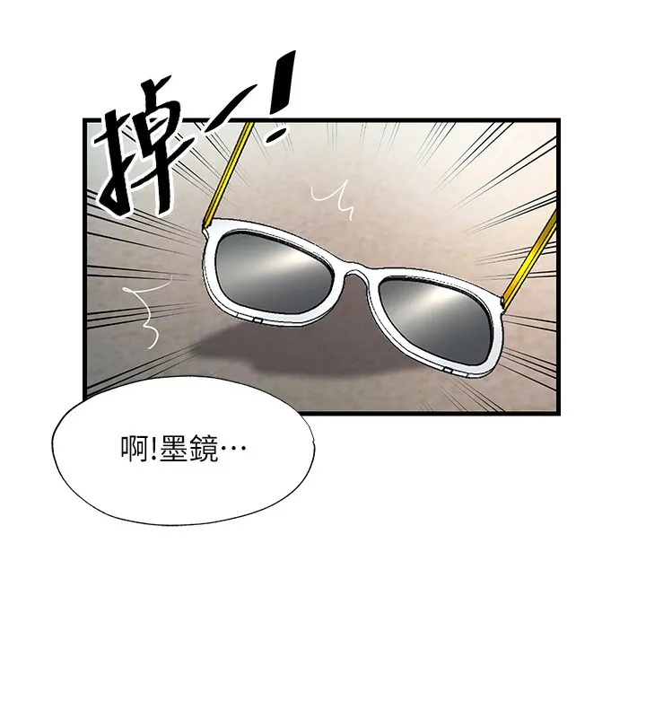 民宿精营中 - 第16話-滿足私慾的醫生 - page 76