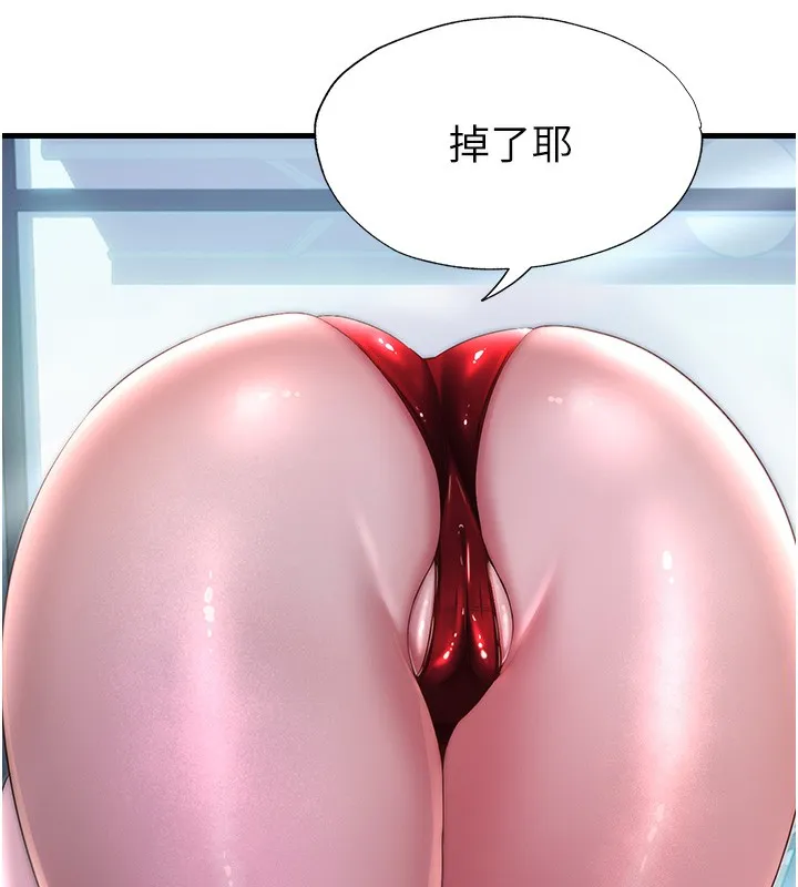 民宿精营中 - 第16話-滿足私慾的醫生 - page 77