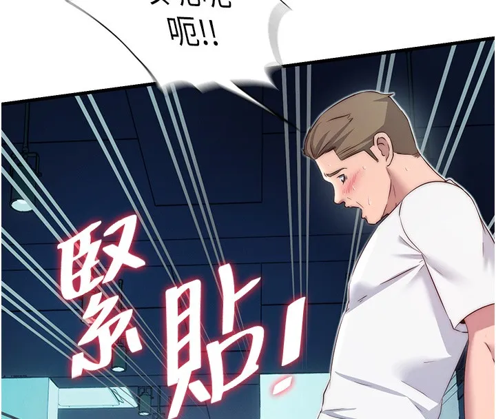 民宿精营中 - 第16話-滿足私慾的醫生 - page 79