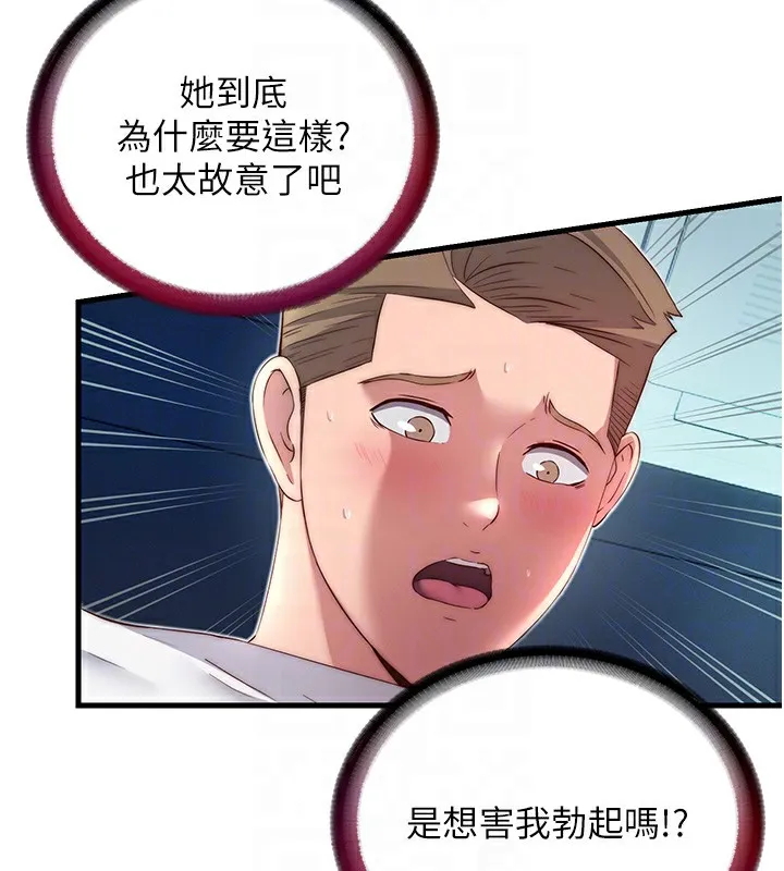民宿精营中 - 第16話-滿足私慾的醫生 - page 81