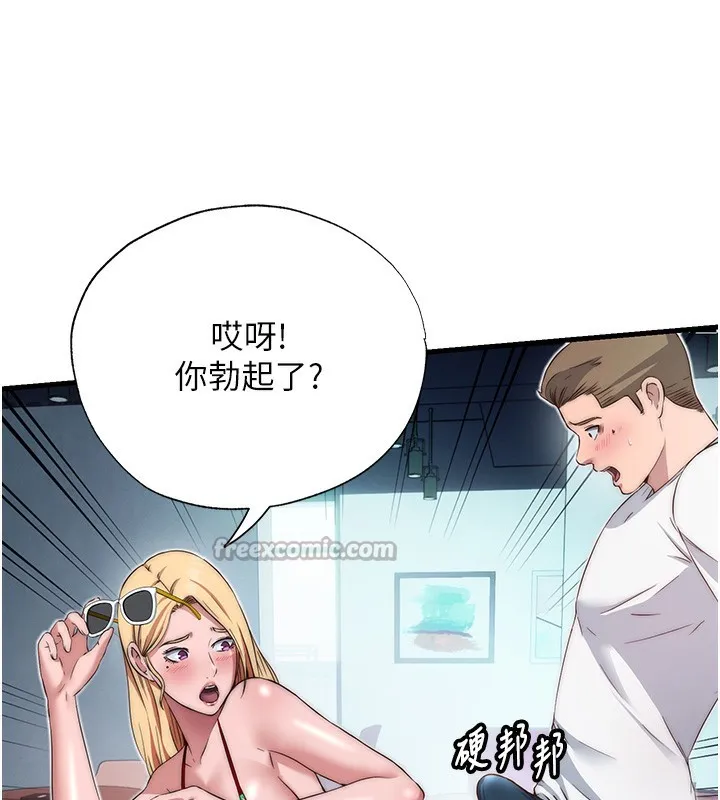 民宿精营中 - 第16話-滿足私慾的醫生 - page 84