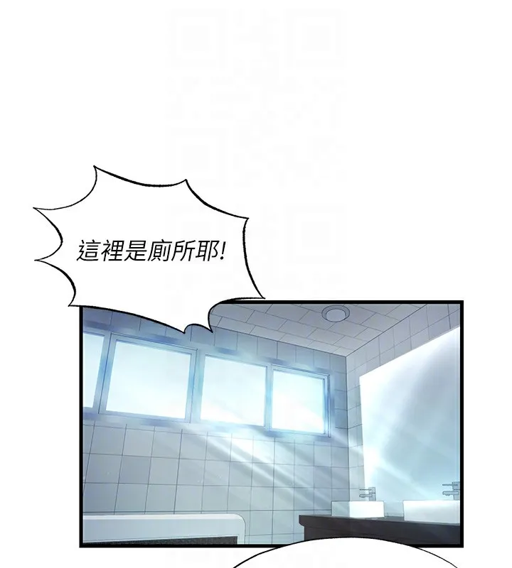 民宿精营中 - 第16話-滿足私慾的醫生 - page 88
