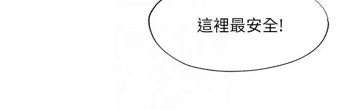 民宿精营中 - 第16話-滿足私慾的醫生 - page 89