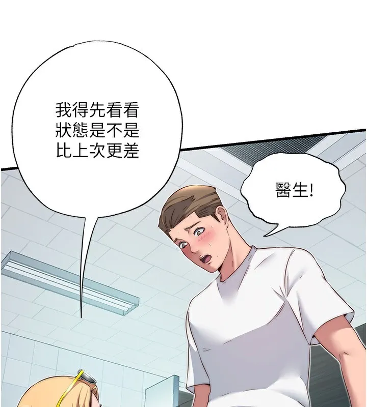 民宿精营中 - 第16話-滿足私慾的醫生 - page 90