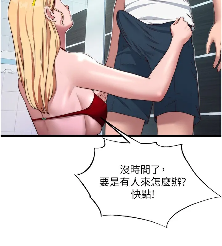 民宿精营中 - 第16話-滿足私慾的醫生 - page 91