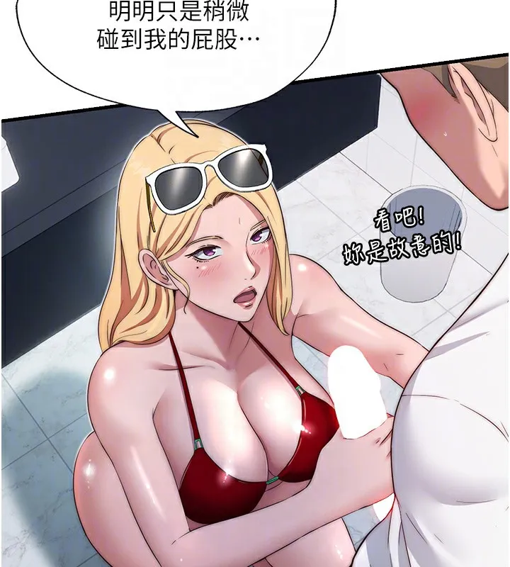 民宿精营中 - 第16話-滿足私慾的醫生 - page 94