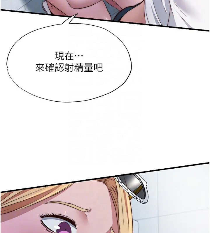 民宿精营中 - 第16話-滿足私慾的醫生 - page 95