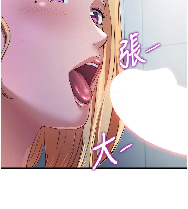 民宿精营中 - 第16話-滿足私慾的醫生 - page 96
