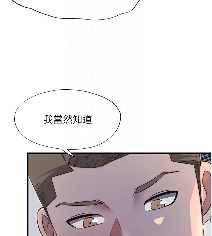 民宿精营中 - 第16話-滿足私慾的醫生 - page 103