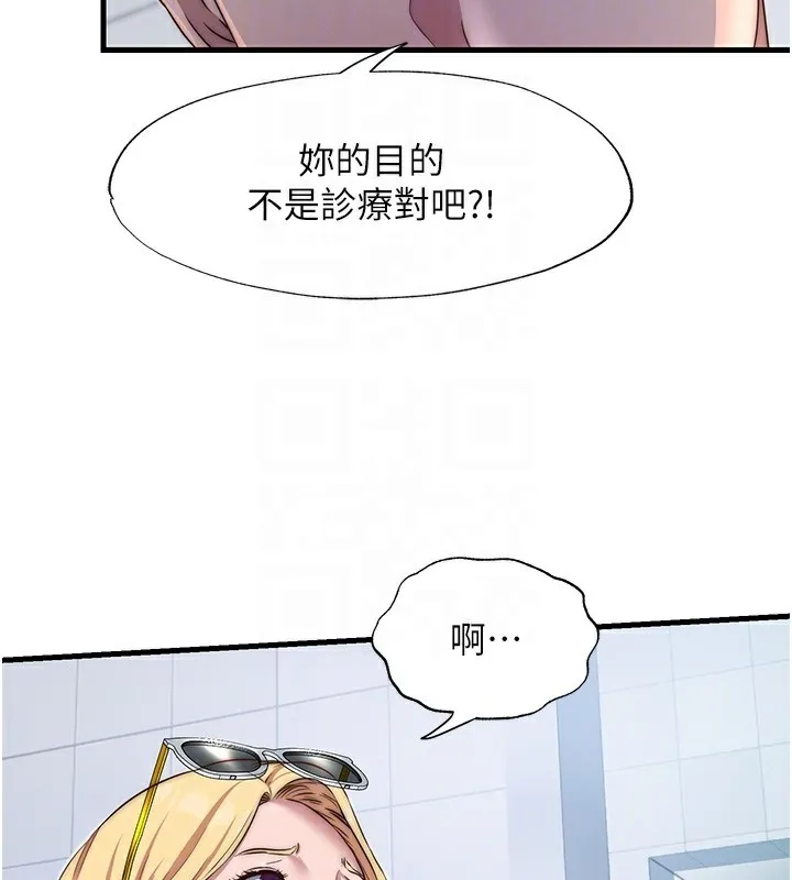 民宿精营中 - 第16話-滿足私慾的醫生 - page 104