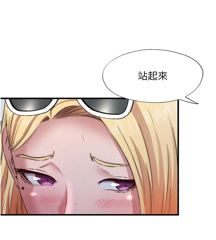 民宿精营中 - 第16話-滿足私慾的醫生 - page 113