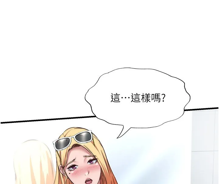 民宿精营中 - 第16話-滿足私慾的醫生 - page 116