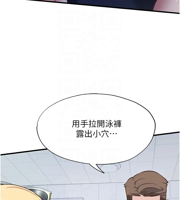 民宿精营中 - 第16話-滿足私慾的醫生 - page 118