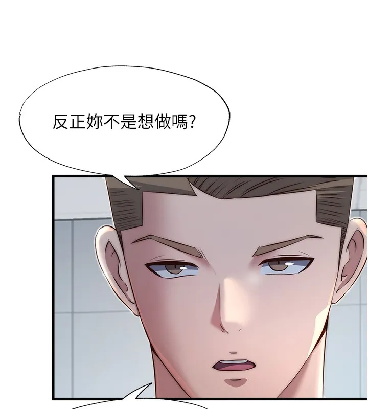 民宿精营中 - 第16話-滿足私慾的醫生 - page 122