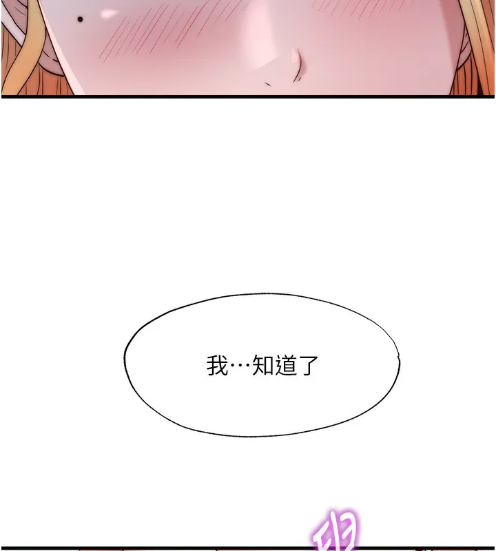 民宿精营中 - 第16話-滿足私慾的醫生 - page 124