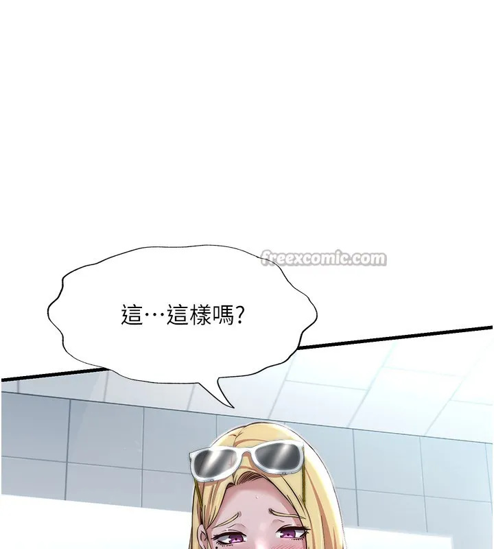 民宿精营中 - 第16話-滿足私慾的醫生 - page 126