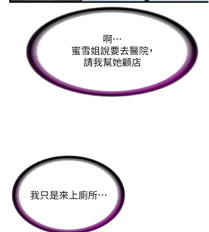 民宿精营中 - 第16話-滿足私慾的醫生 - page 130