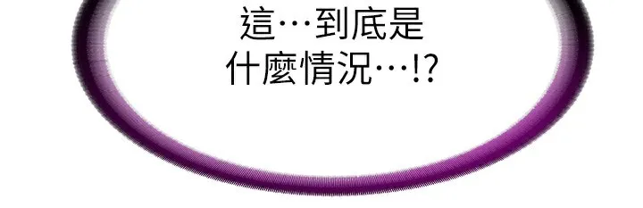 民宿精营中 - 第16話-滿足私慾的醫生 - page 133