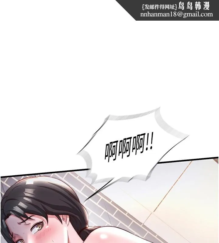 民宿精营中 - 第23話-觀淫噴水秀 - page 1