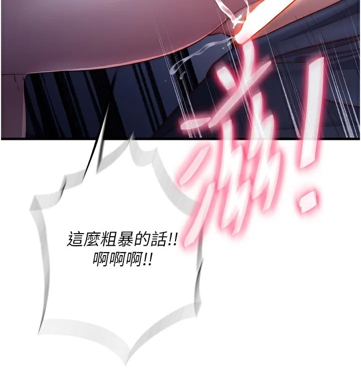 民宿精营中 - 第23話-觀淫噴水秀 - page 3