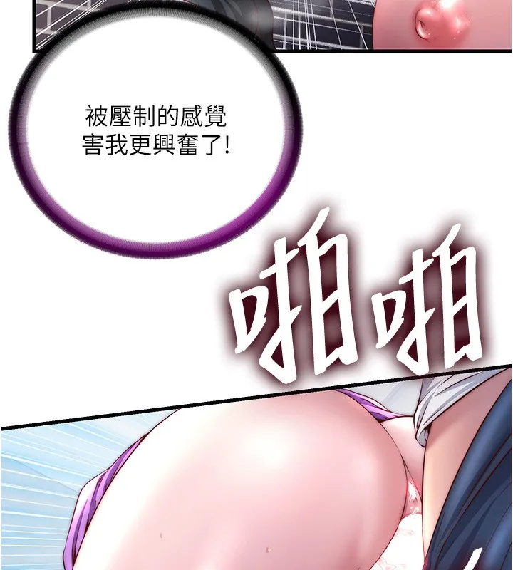 民宿精营中 - 第23話-觀淫噴水秀 - page 10