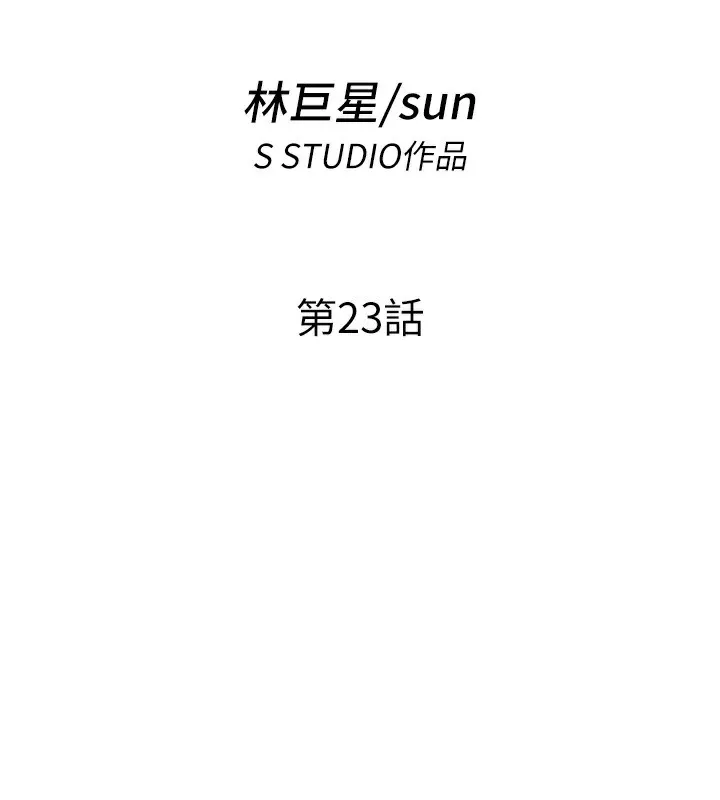 民宿精营中 - 第23話-觀淫噴水秀 - page 14