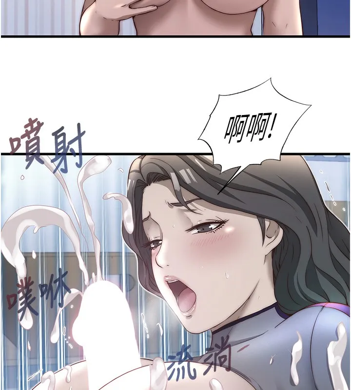 民宿精营中 - 第23話-觀淫噴水秀 - page 23