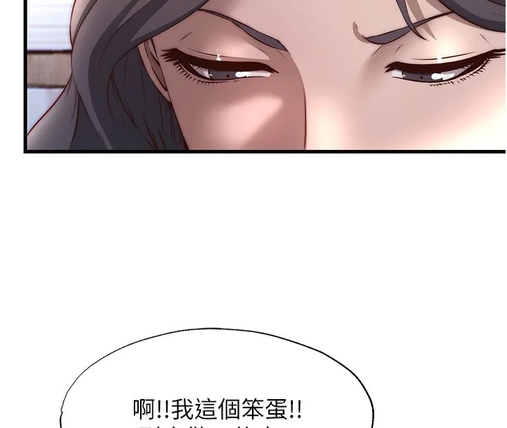 民宿精营中 - 第23話-觀淫噴水秀 - page 25