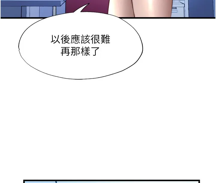 民宿精营中 - 第23話-觀淫噴水秀 - page 29