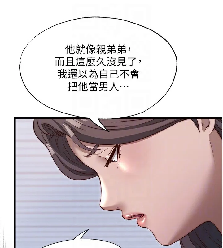 民宿精营中 - 第23話-觀淫噴水秀 - page 31