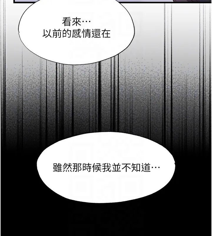 民宿精营中 - 第23話-觀淫噴水秀 - page 32
