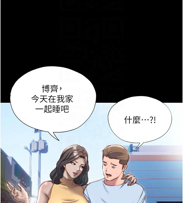 民宿精营中 - 第23話-觀淫噴水秀 - page 33