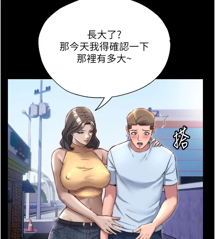 民宿精营中 - 第23話-觀淫噴水秀 - page 36