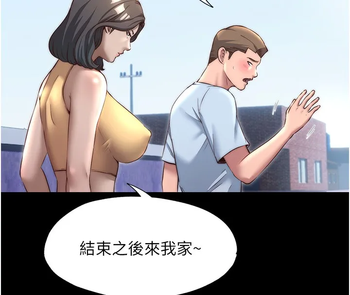 民宿精营中 - 第23話-觀淫噴水秀 - page 38