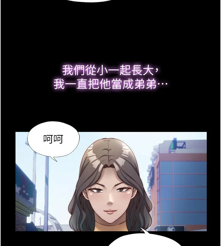 民宿精营中 - 第23話-觀淫噴水秀 - page 39