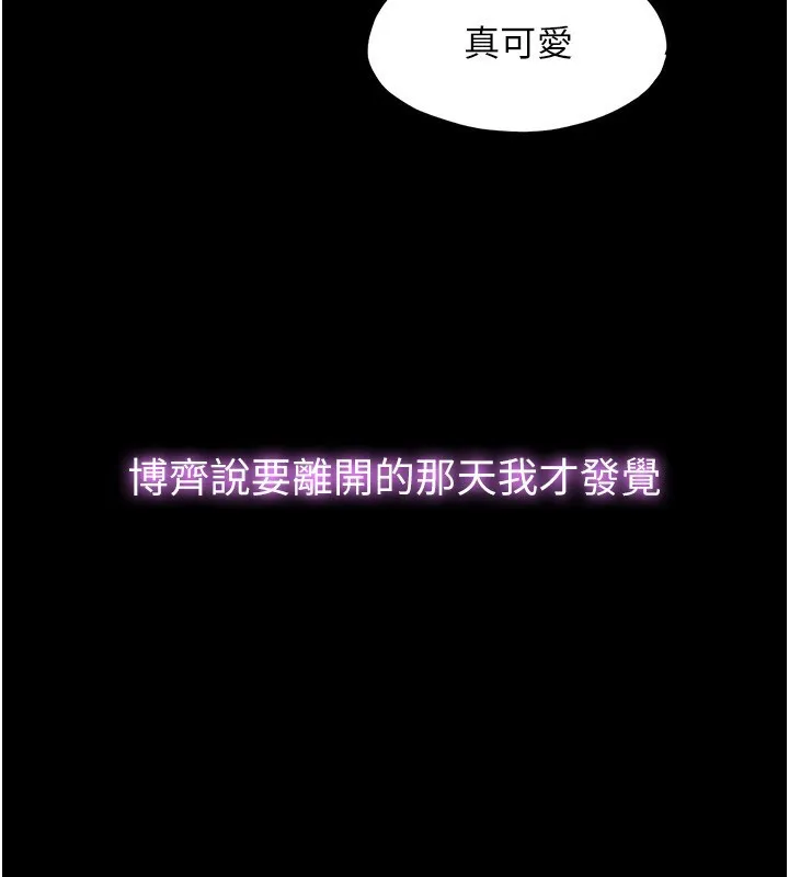 民宿精营中 - 第23話-觀淫噴水秀 - page 40