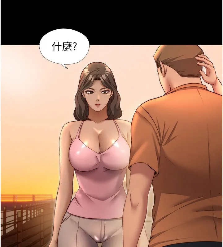 民宿精营中 - 第23話-觀淫噴水秀 - page 41