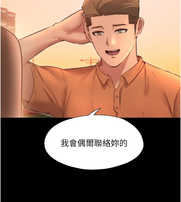 民宿精营中 - 第23話-觀淫噴水秀 - page 43