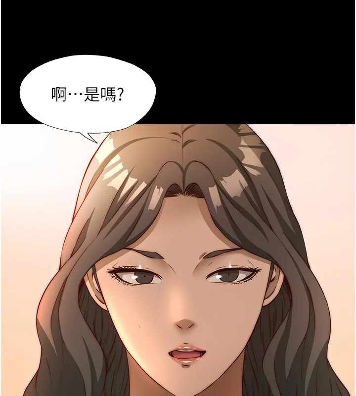 民宿精营中 - 第23話-觀淫噴水秀 - page 44