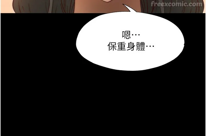 民宿精营中 - 第23話-觀淫噴水秀 - page 45