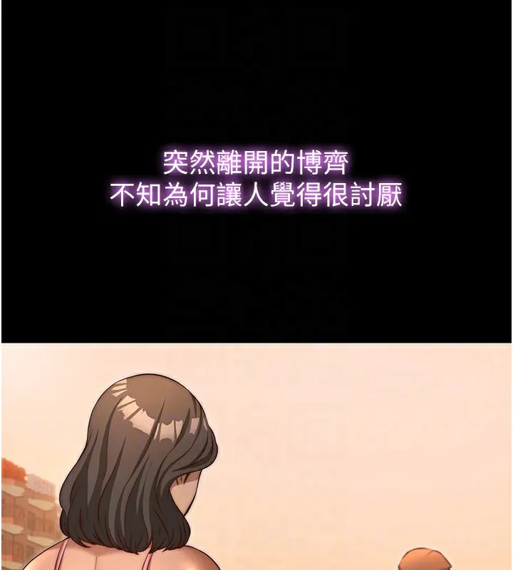 民宿精营中 - 第23話-觀淫噴水秀 - page 46