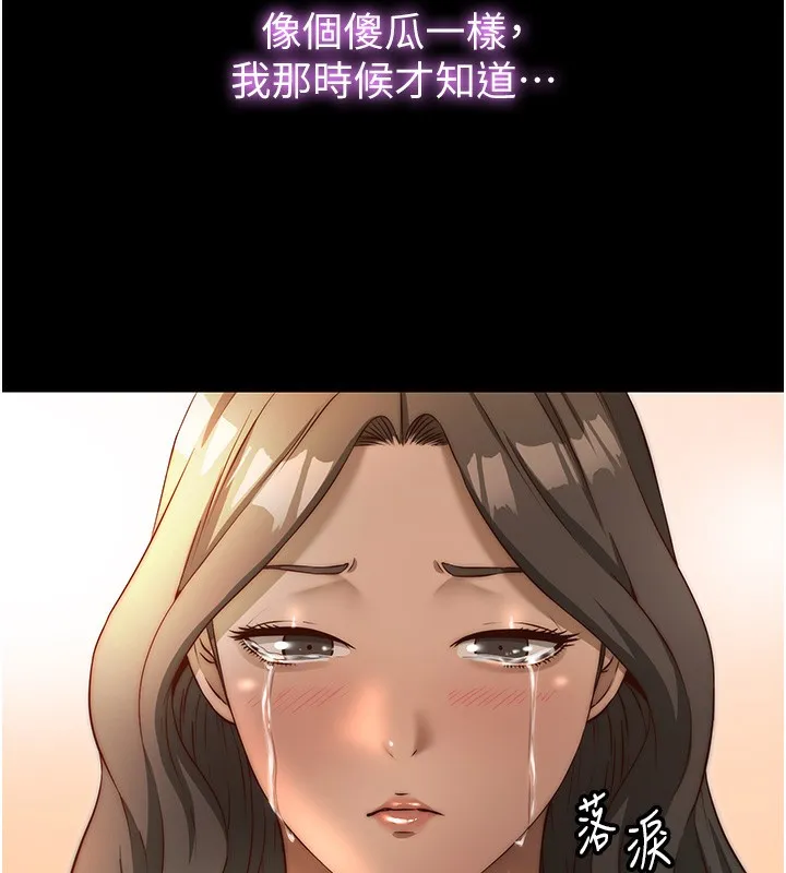 民宿精营中 - 第23話-觀淫噴水秀 - page 50