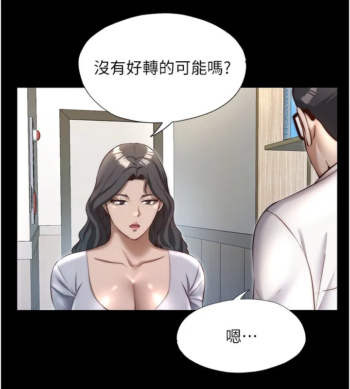 民宿精营中 - 第23話-觀淫噴水秀 - page 58