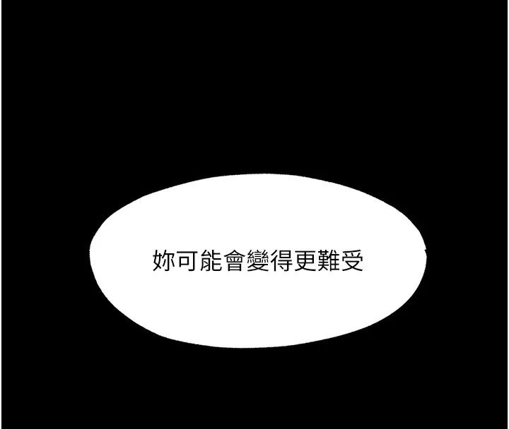 民宿精营中 - 第23話-觀淫噴水秀 - page 59