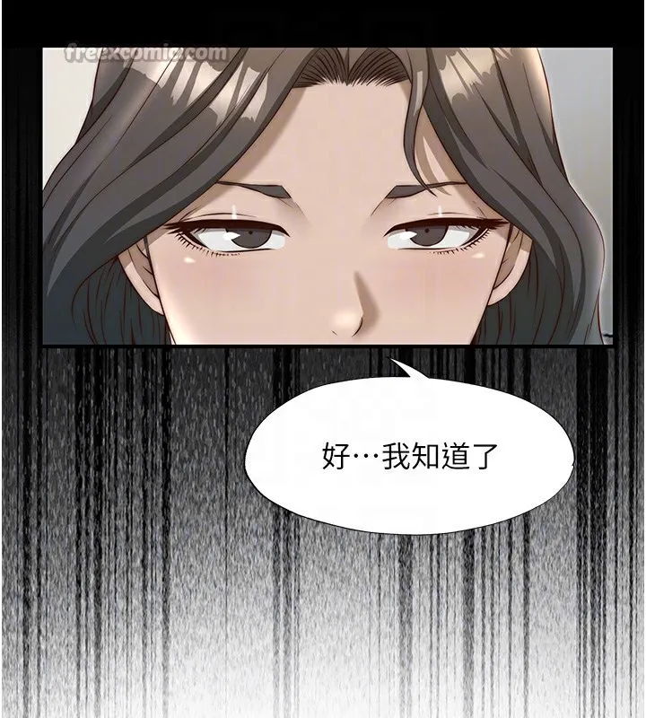 民宿精营中 - 第23話-觀淫噴水秀 - page 60